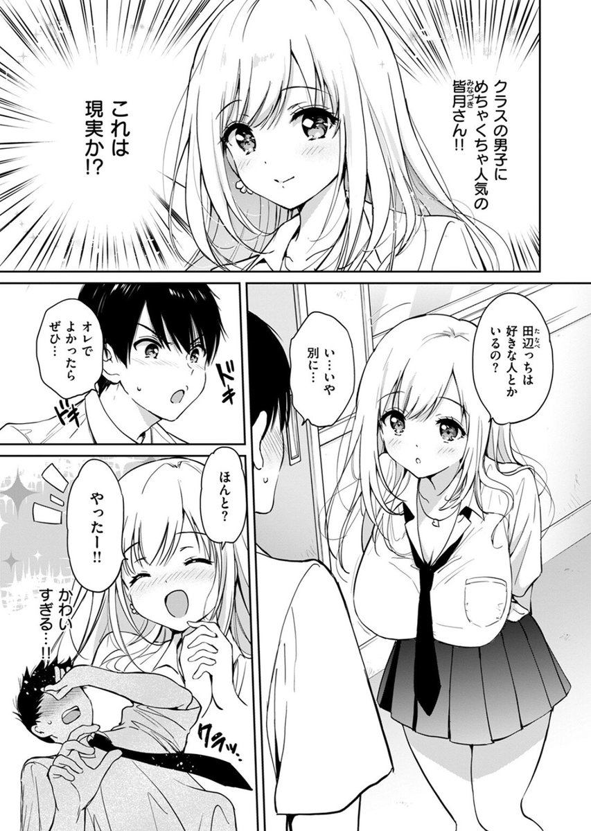 comicf111's tweet photo. 6月のグラデーションを無料で読む方法を紹介してます‼️#同人誌  📲【https://t.co/zYiejtNjCk】 https://t.co/W3VfE56B87