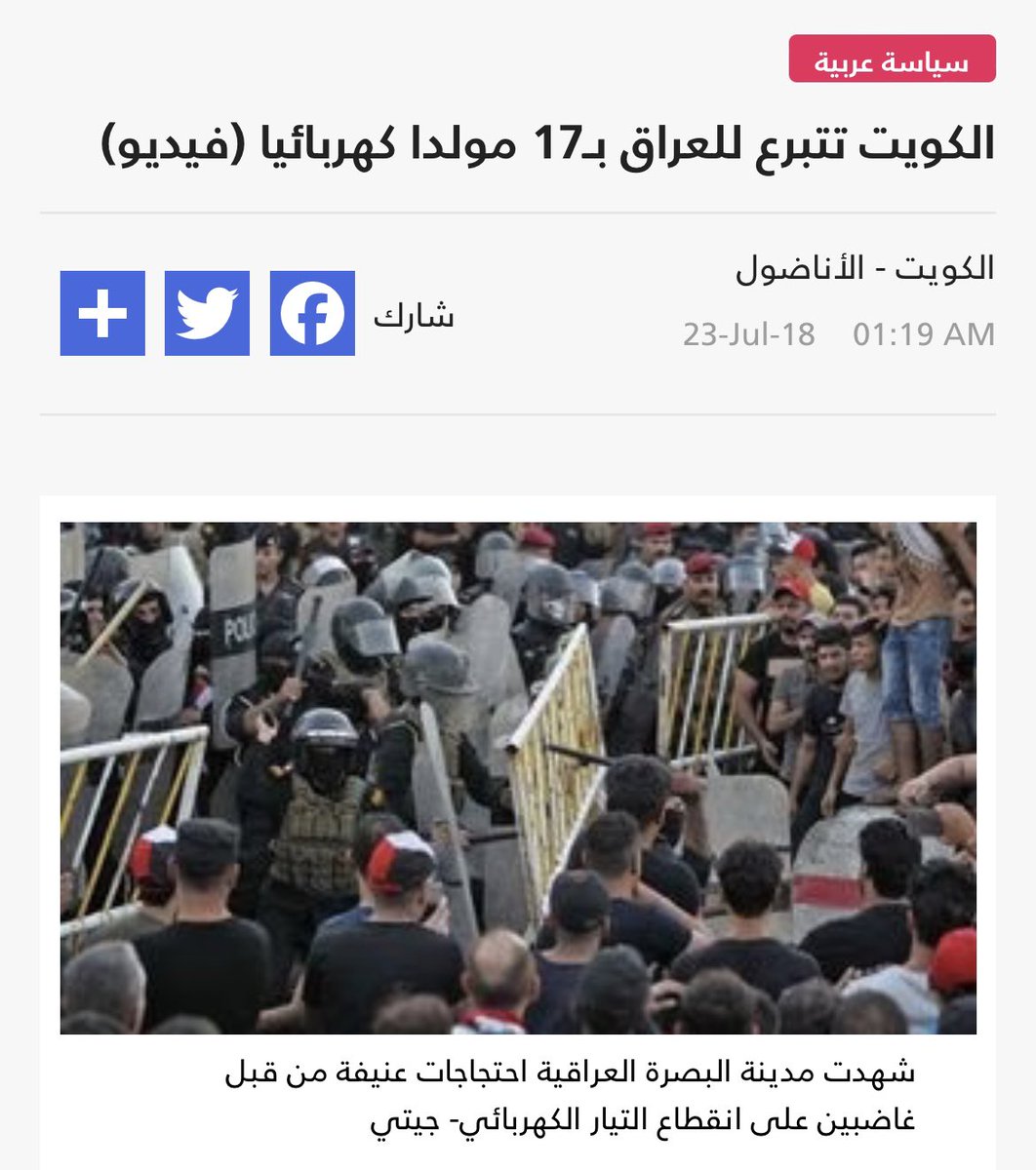صقر tweet media