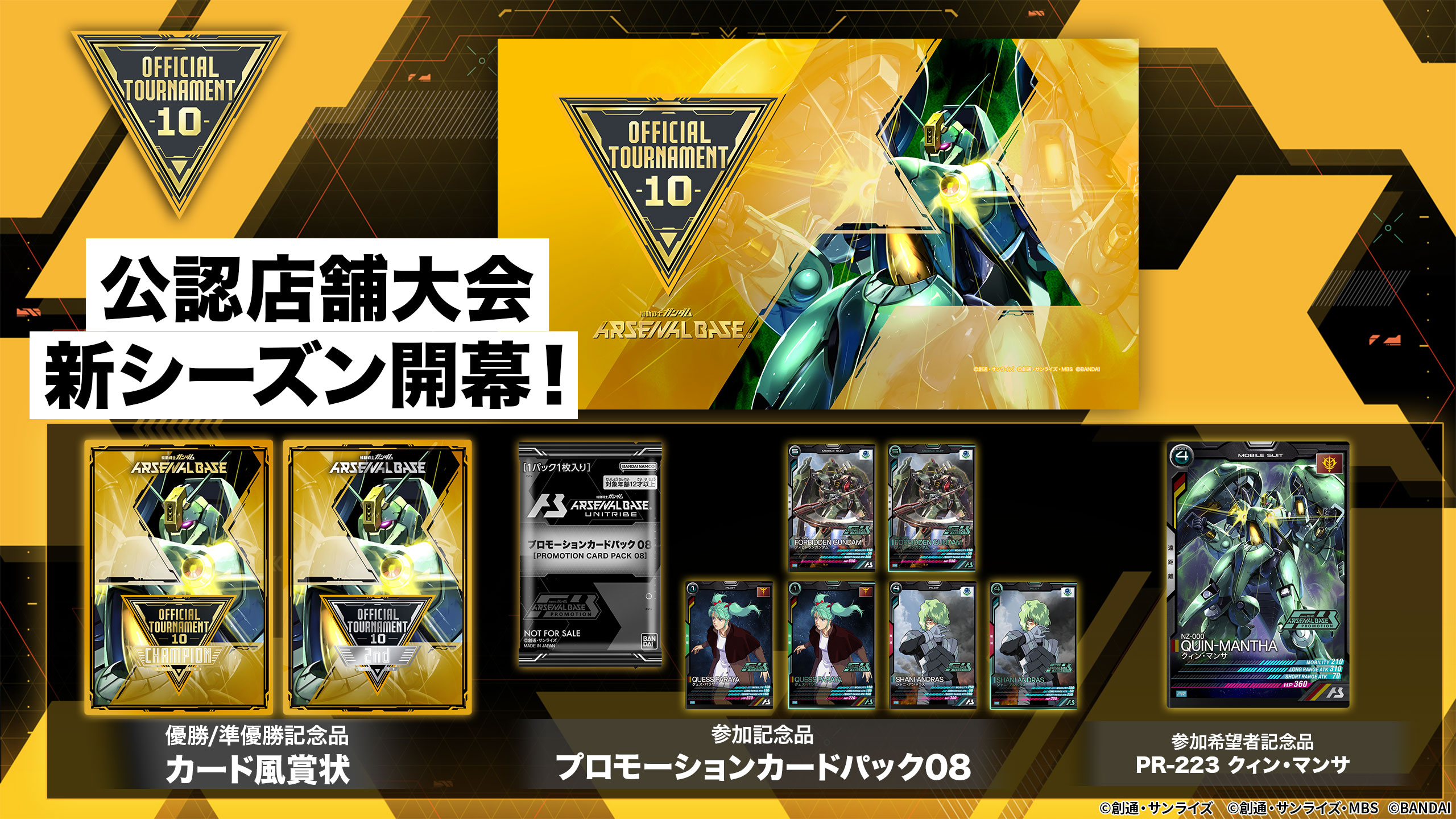 公式】機動戦士ガンダム アーセナルベース on X: 