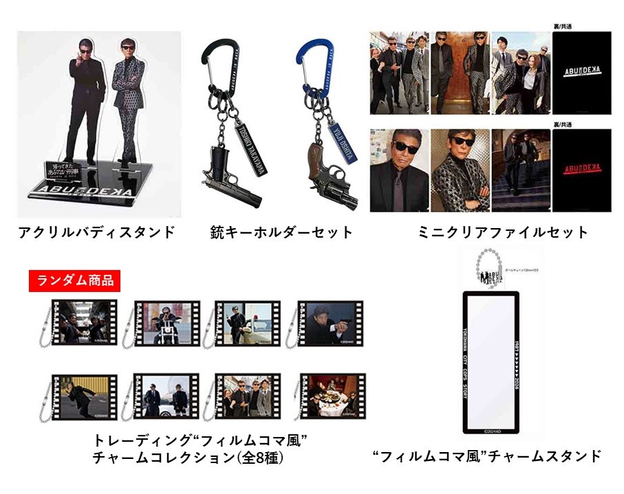 トレーディングフィルムコマ風チャームBOX 昭和 平成A 平成B 令和 トレーディングフィルムコマ風チャームコレクション(全8種)【仮面