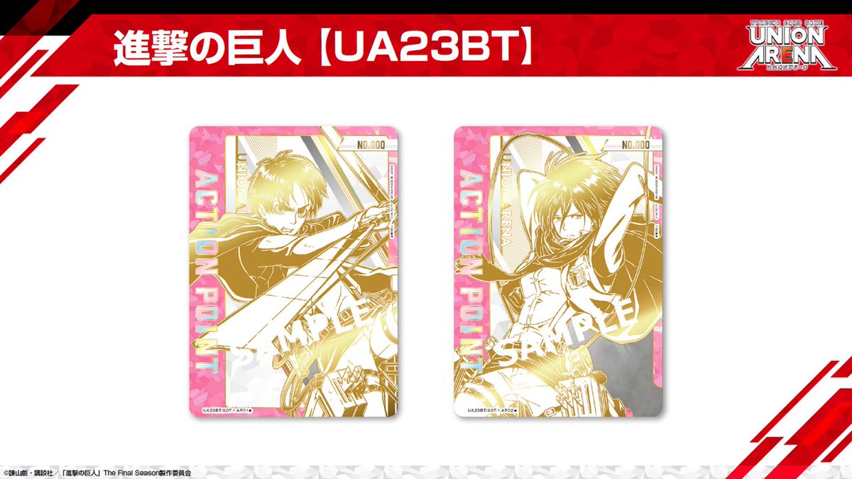 公式】UNION ARENA(ユニオンアリーナ) on X: 公式】UNION ARENA(ユニオンアリーナ) on X: