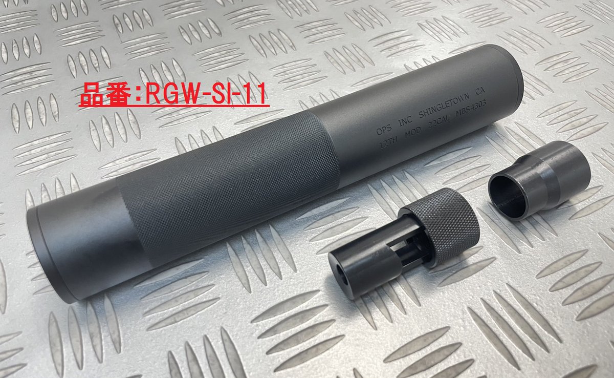 kinwa__official's tweet image. ー新製品情報ー

#RGW 社製 OPSタイプ MK12 ダミーサプレッサーセット　入荷

米 銃器用アクセサリーメーカー OPS社製 #AR15 用 12th MODEL MUZZLE BRAKE KITとSUPPRESSORを再現

既製品と異なり実物と同様にマズルブレーキとバレルカラーを別々で制作

まさにこだわりの1品！！

#MK12 #SPR #サバゲー