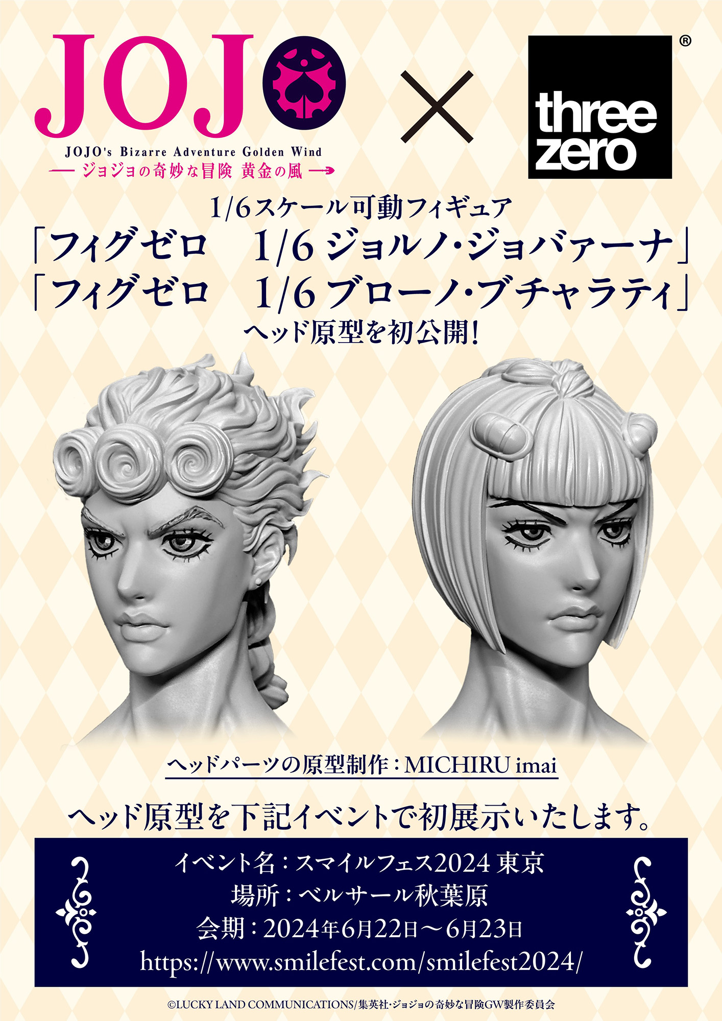 ジョジョの奇妙な冒険　一番くじ　ディアブロ　ブチャラティ　ジョルノ　3体セット ジョジョの奇妙な冒険 一番くじ ディアブロ ブチャラティ