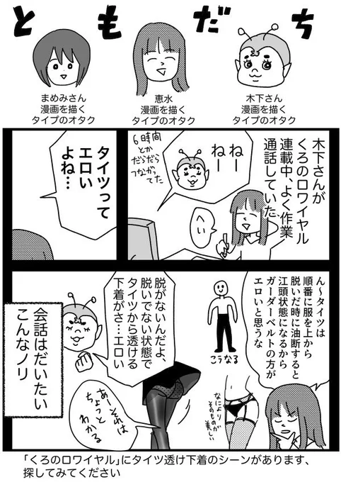 類友
【再掲】 