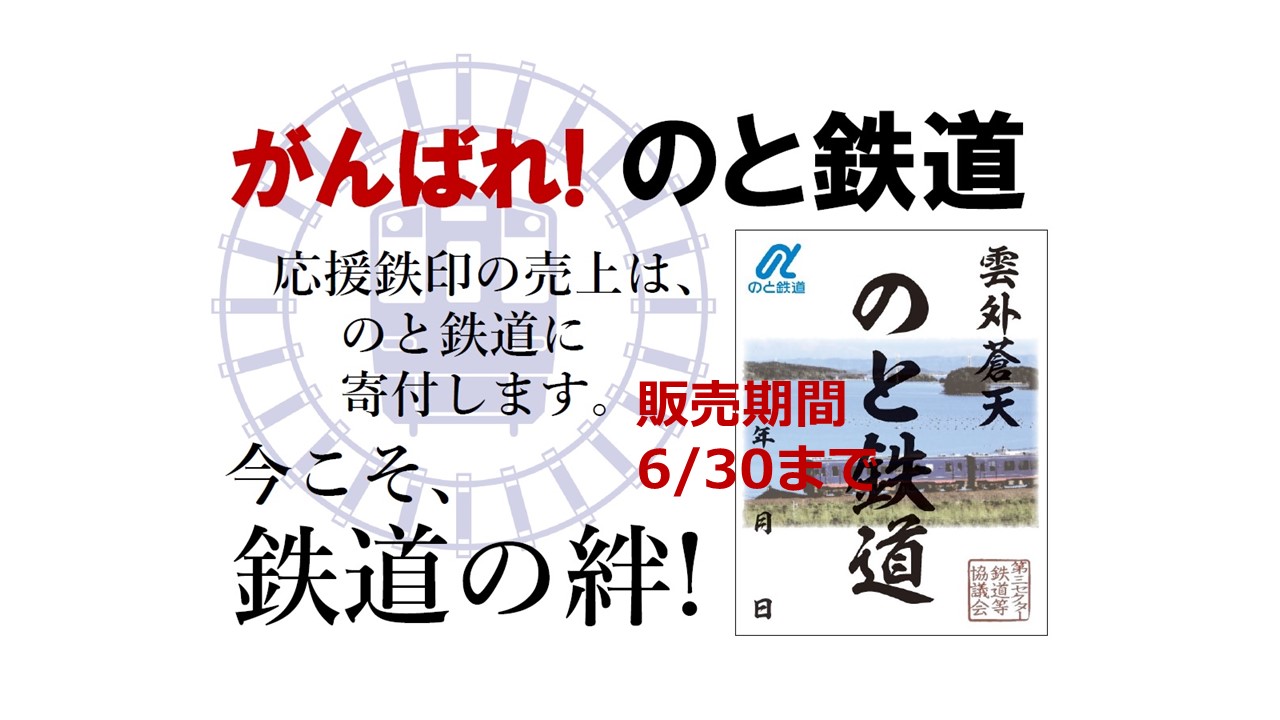 九州駅印 JR九州 32種 1枚 550円 2枚以上から 鉄