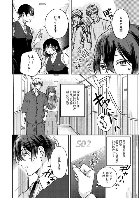 鳥生莉世 ꪔ̤̮(@toriorise) さんのマンガ一覧 : いいね順 : 3ページ目