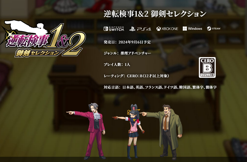 hoso_boso's tweet photo. 逆転検事1&amp;2公式サイトの一番下で御剣たちが走るアニメーション、4パターンからランダムかな。
https://t.co/1VwTs5IGpk

画像4種は以下のリンクより。4番目ワロスｗ

https://t.co/34w9WBBbN3

https://t.co/ktibK7x4Mk

https://t.co/T0ABnZmUan

https://t.co/G2Lo8VaTkp

#gyakuten #逆転検事12 https://t.co/T2fIazq1jT