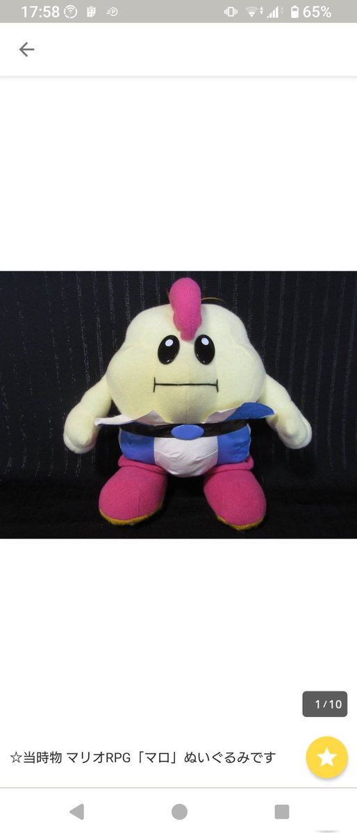 number_bay7's tweet photo. 以前ヤフオクにてマリオRPGマロを出品しましたが取引キャンセルだった為、再出品いたしました。
ご興味の方、お探しの方は、是非この機会にいかがでしょうか？😊
 #ヤフオク　#マリオRPGマロ https://t.co/8UiwCWhCng