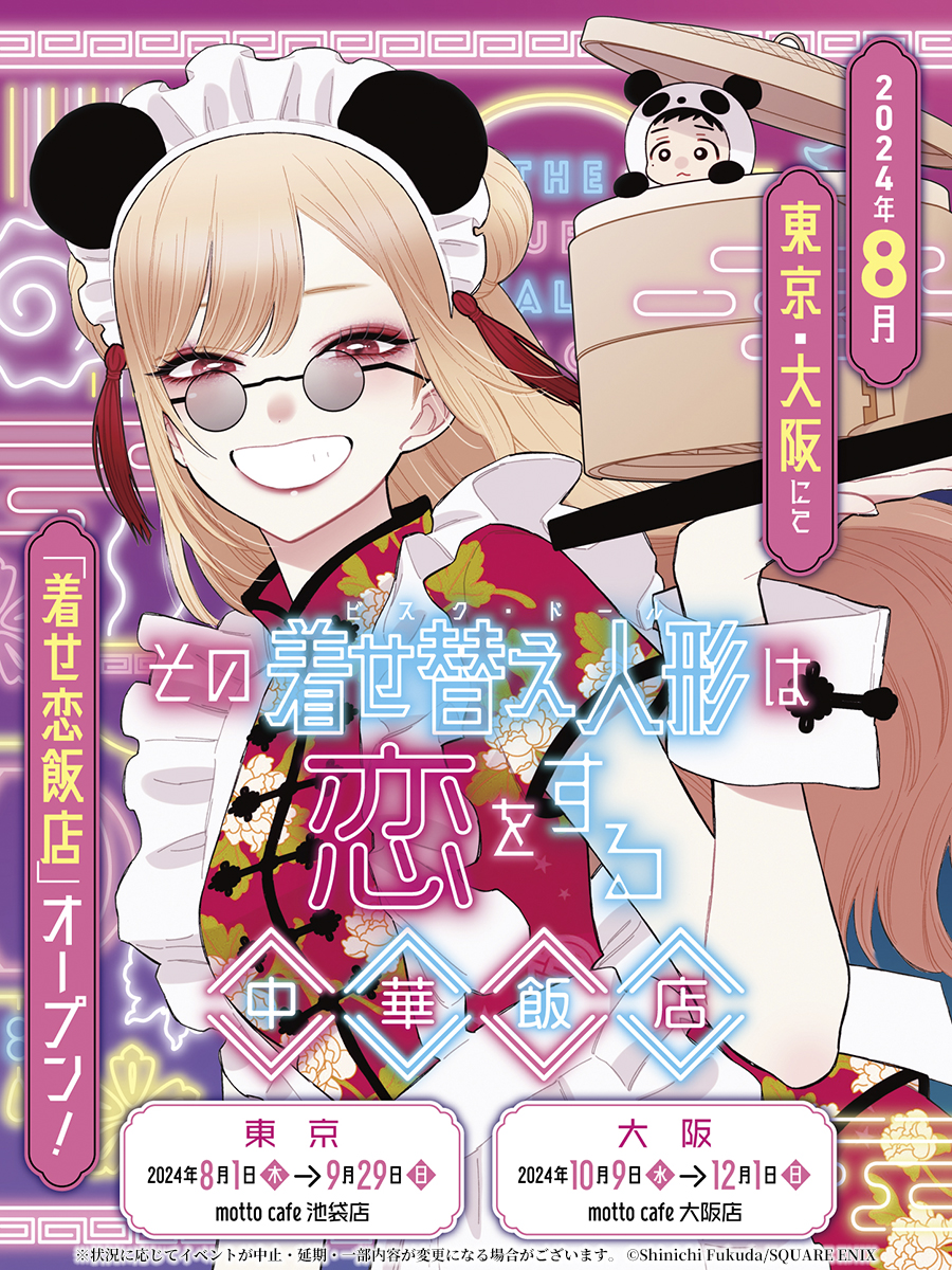 スクエニ出版公式グッズ on X: スクエニ出版公式グッズ on X: