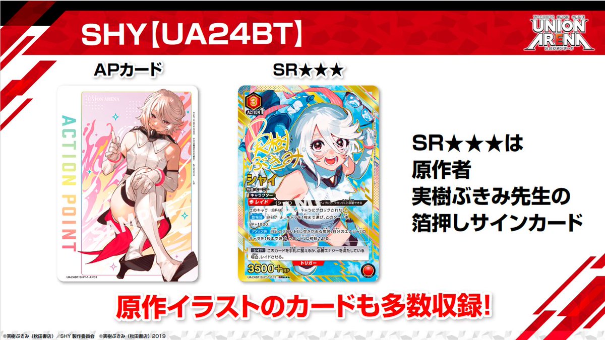 ◤ #ネクプラ 最新情報⑤ ◢ ˏˋ🎶＼#ユニアリ 史上初／🎶ˊˎ 原作