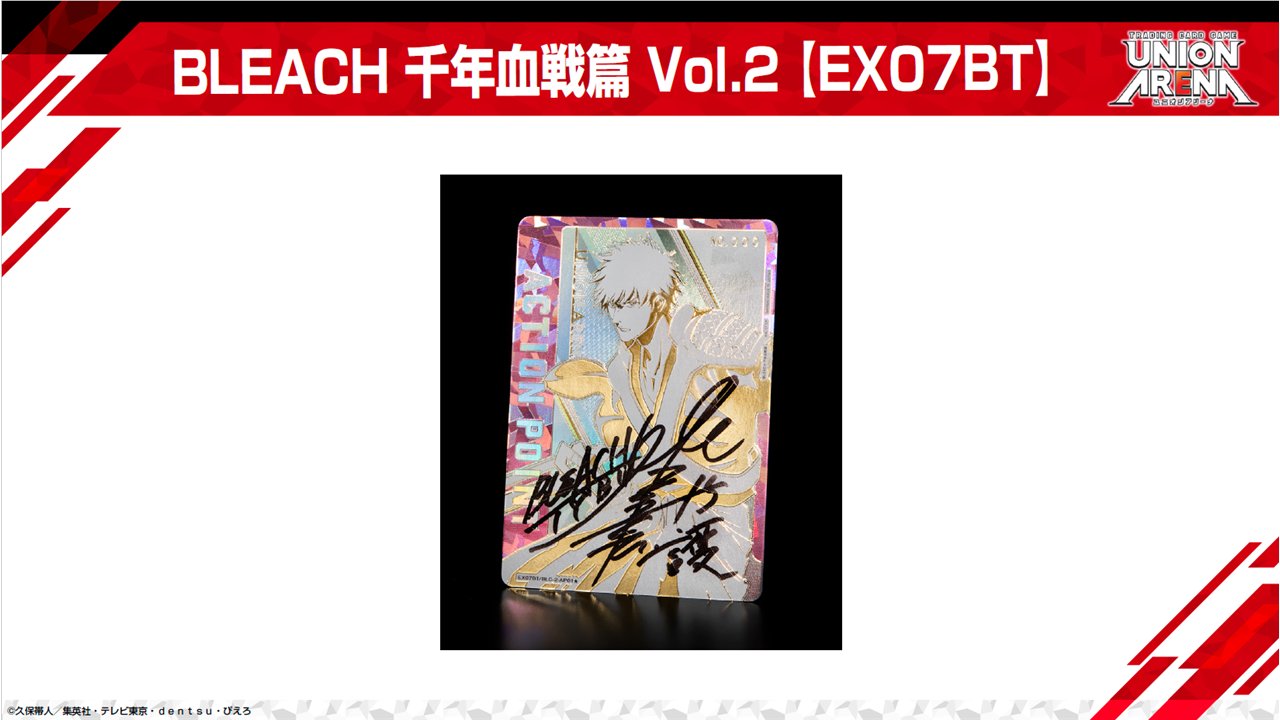 ユニオンアリーナ BLEACH 黒崎一護 SR 星2 増やせ パラレル サイン ユニオンアリーナ BLEACH 黒崎一護 SR 星2 増やせ パラレル サイン