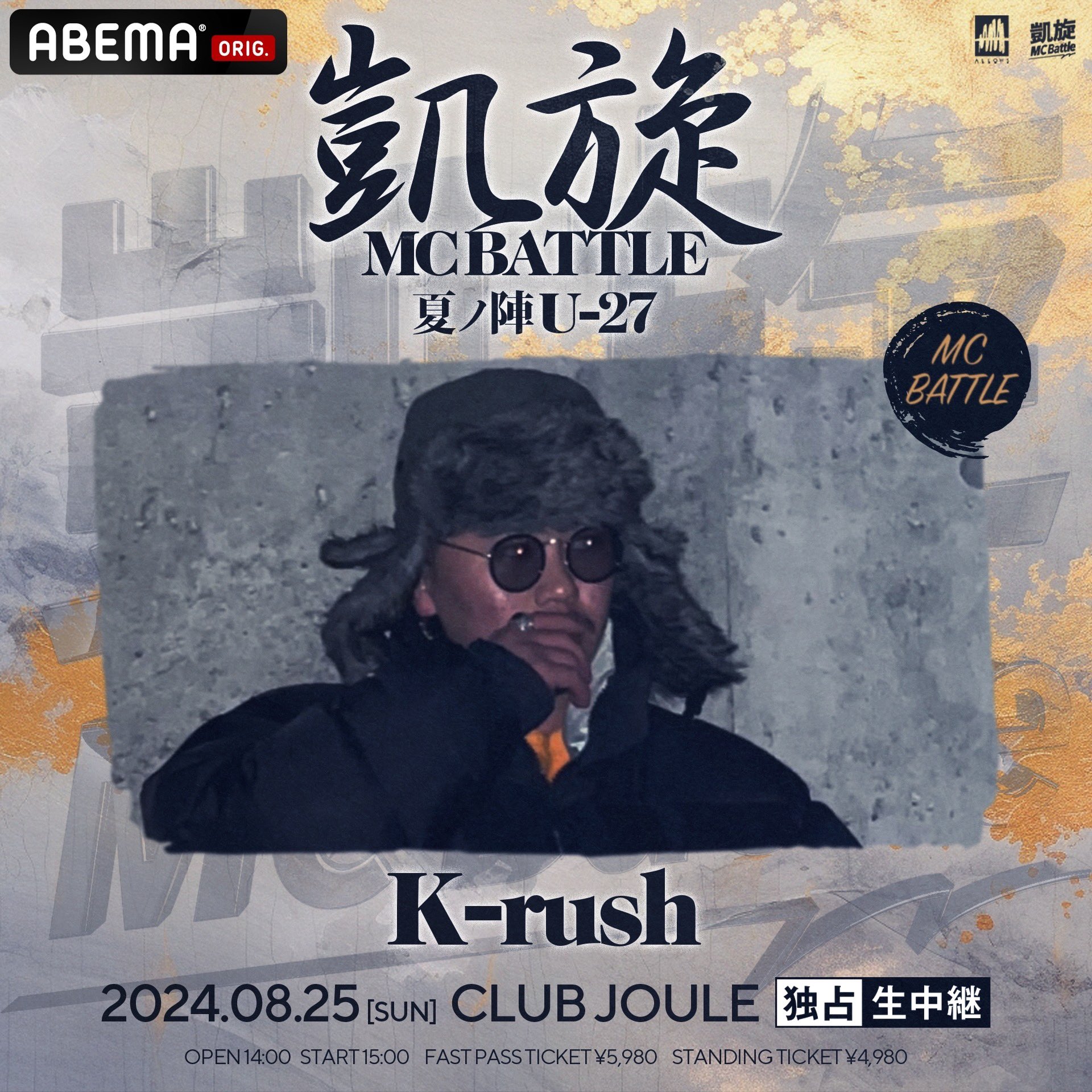 凱旋夏の陣u-22 2020真ADRENALINE 戦極20 21章 最低価格の 人気の春夏 21章 戦極20 2020真ADRENALINE 凱旋夏の