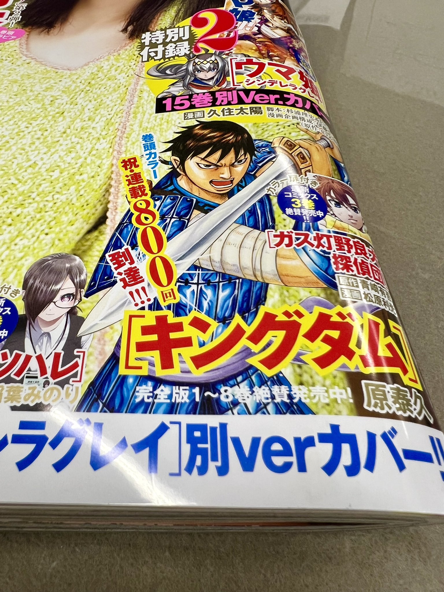 キングダム公式アカウント on X: 