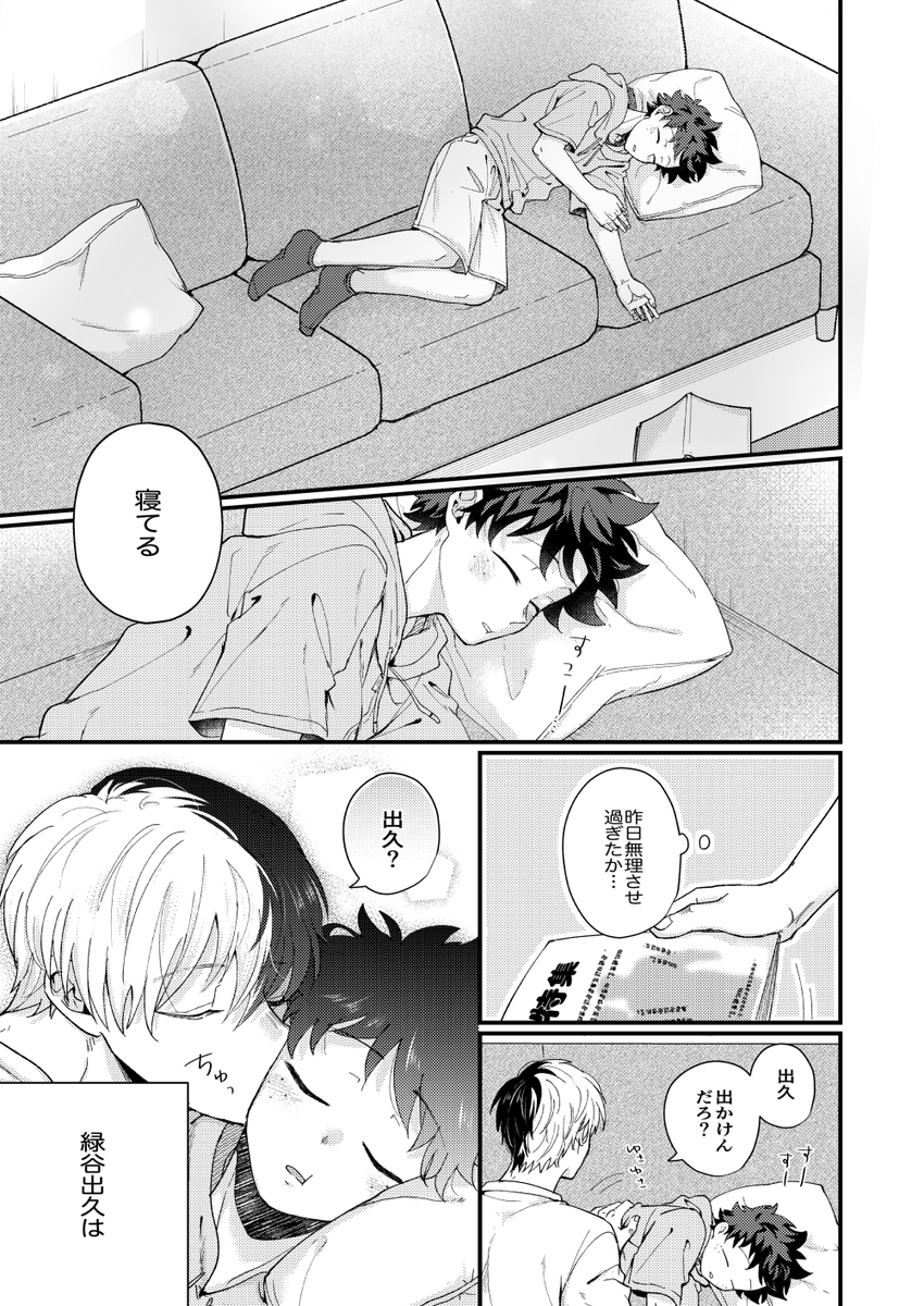 そばそばの新刊サンプルあげました!
リンク先は®️18、転生if年齢差パロのおにショタです🙏
6/30 そばそば7 新刊サンプル | つかさ  https://t.co/2zGNmh8HwP 