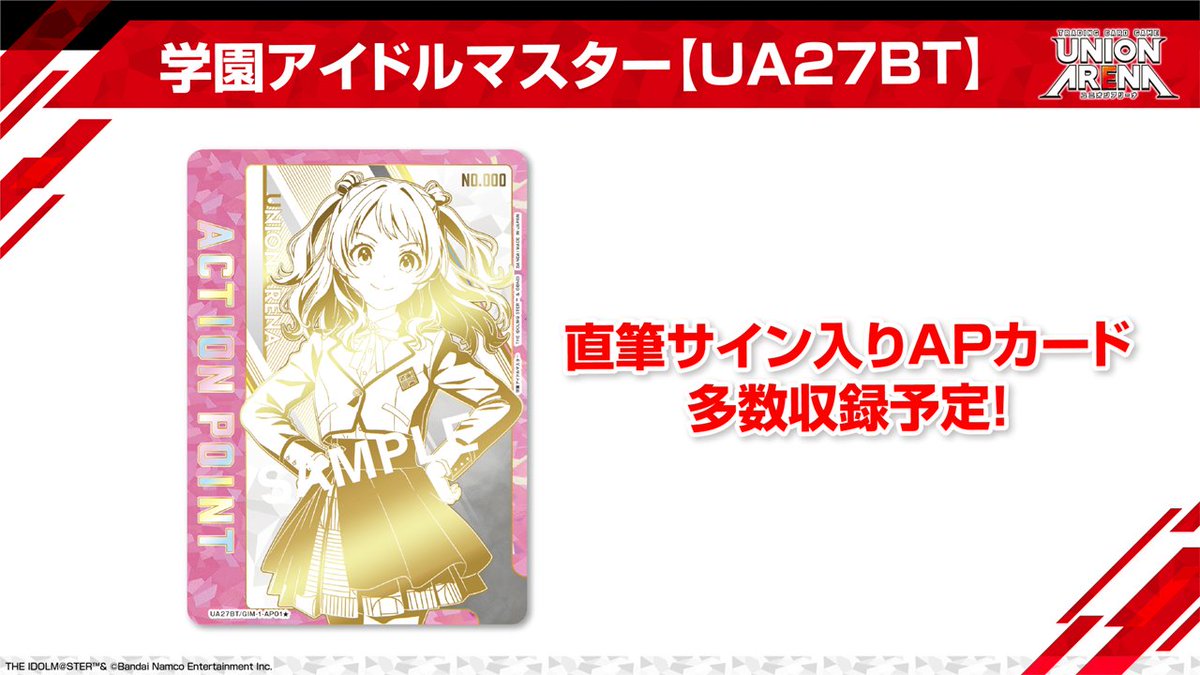 公式】UNION ARENA(ユニオンアリーナ) on X: 公式】UNION ARENA(ユニオンアリーナ) on X: