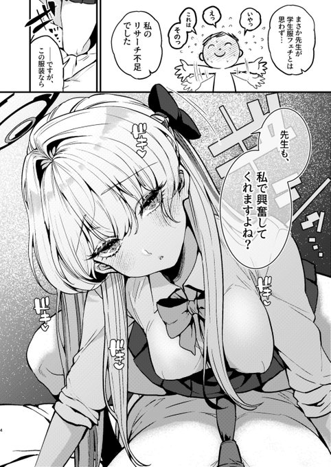 学制服フェチの先生をその気にさせたいトキ🩵(1/2)
※続きはリプツリーで公開中! 