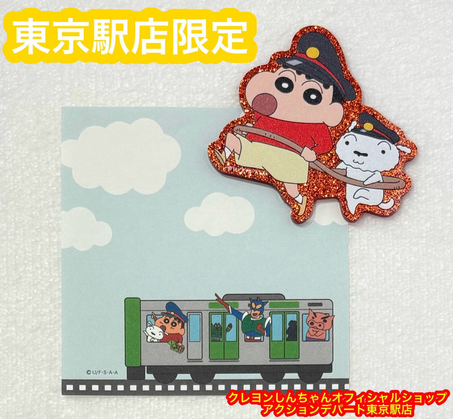 クレヨンしんちゃん オフィシャルショップ グッズ まとめ売り 公式】クレヨンしんちゃんオフィシャルショップ~アクション