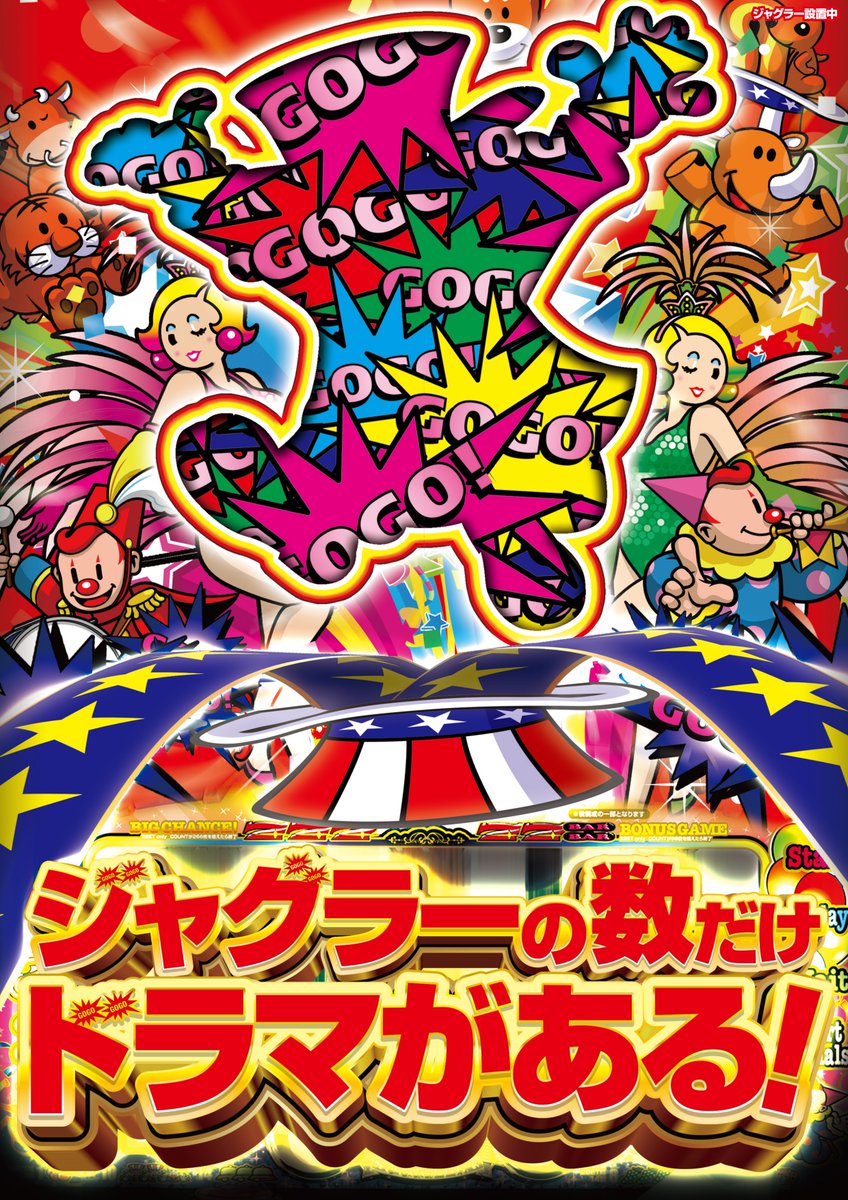 おはようございます🤗 本日6月22日（土）9時開店!! 当店スロット中で
