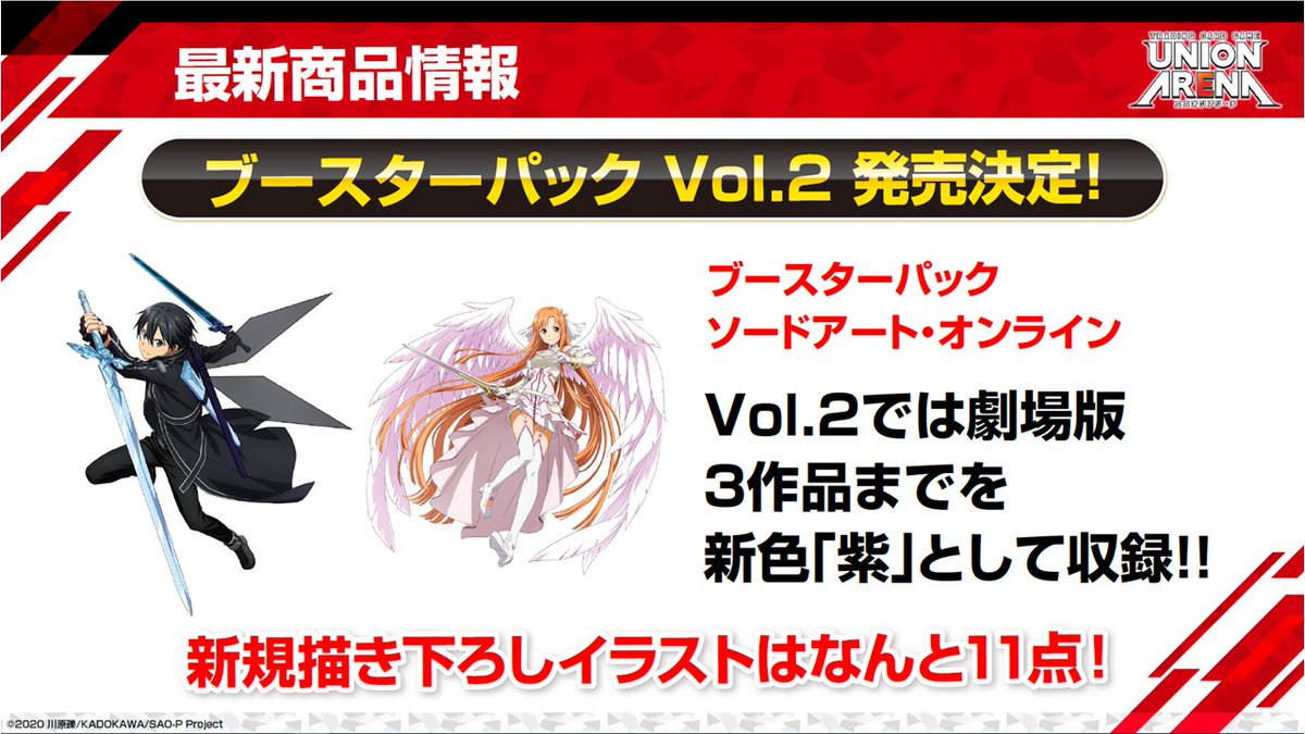 公式】UNION ARENA(ユニオンアリーナ) on X: 公式】UNION ARENA(ユニオンアリーナ) on X: