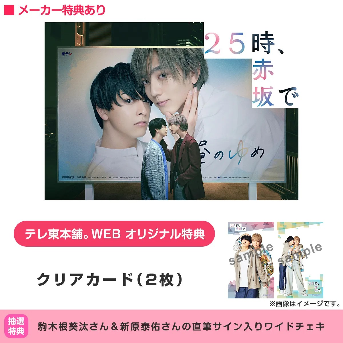 テレ東本舗。 on X: 