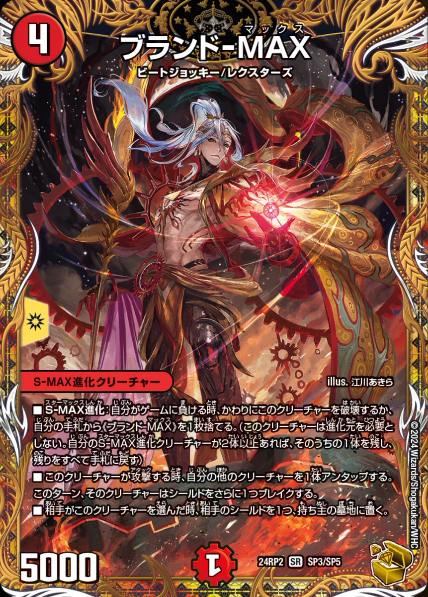 金トレジャーカード判明✨ 《ブランドｰMAX》 イラスト：江川あきら先生