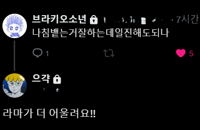 우리탐라절망편 (@byungsinduel) on Twitter photo 