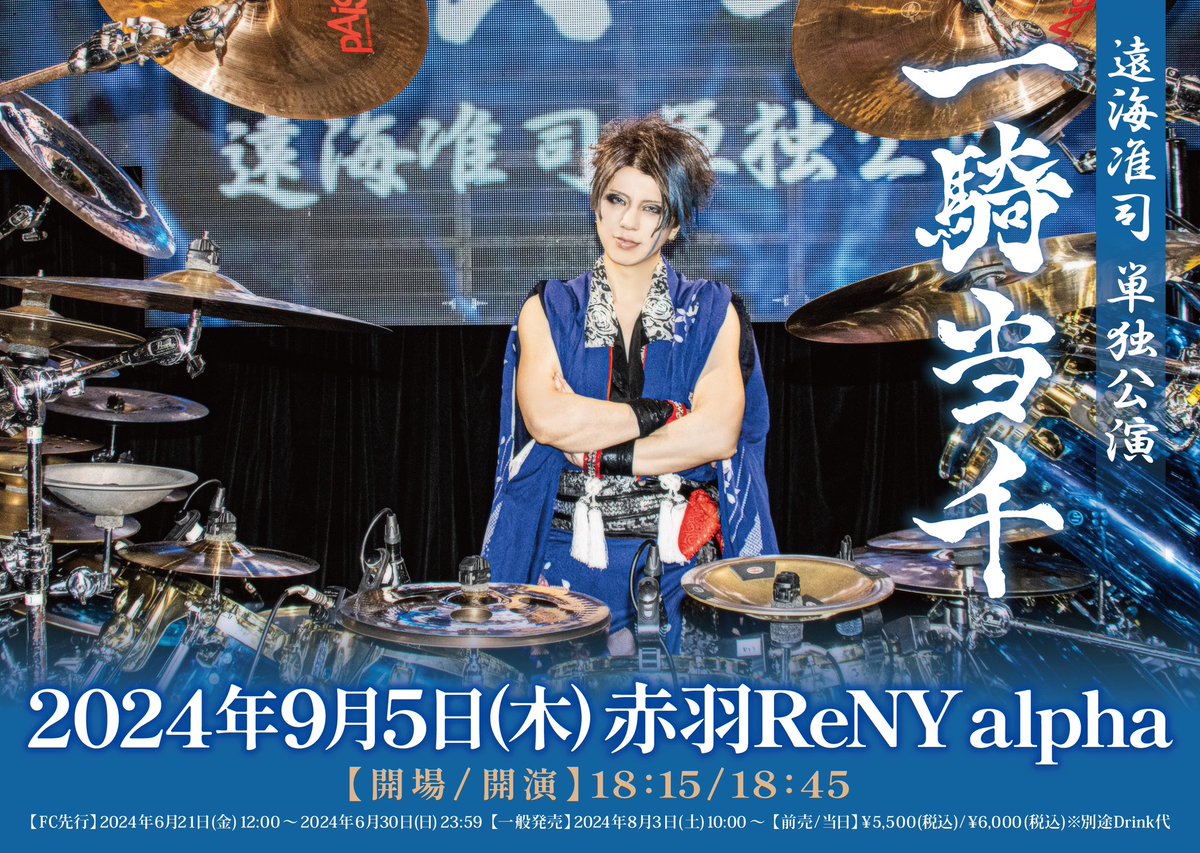 己龍 on X: 己龍 on X: