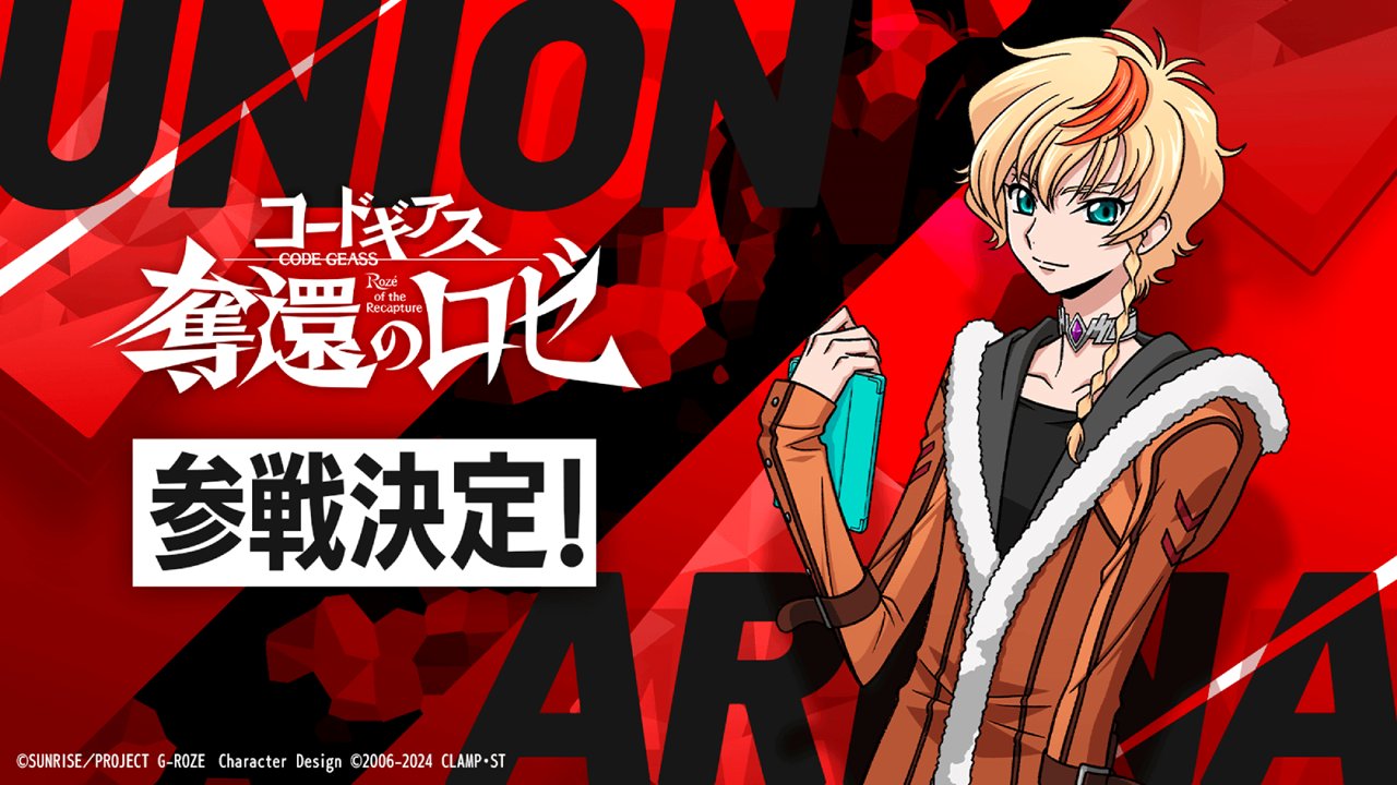 公式】UNION ARENA(ユニオンアリーナ) on X: 公式】UNION ARENA(ユニオンアリーナ) on X: