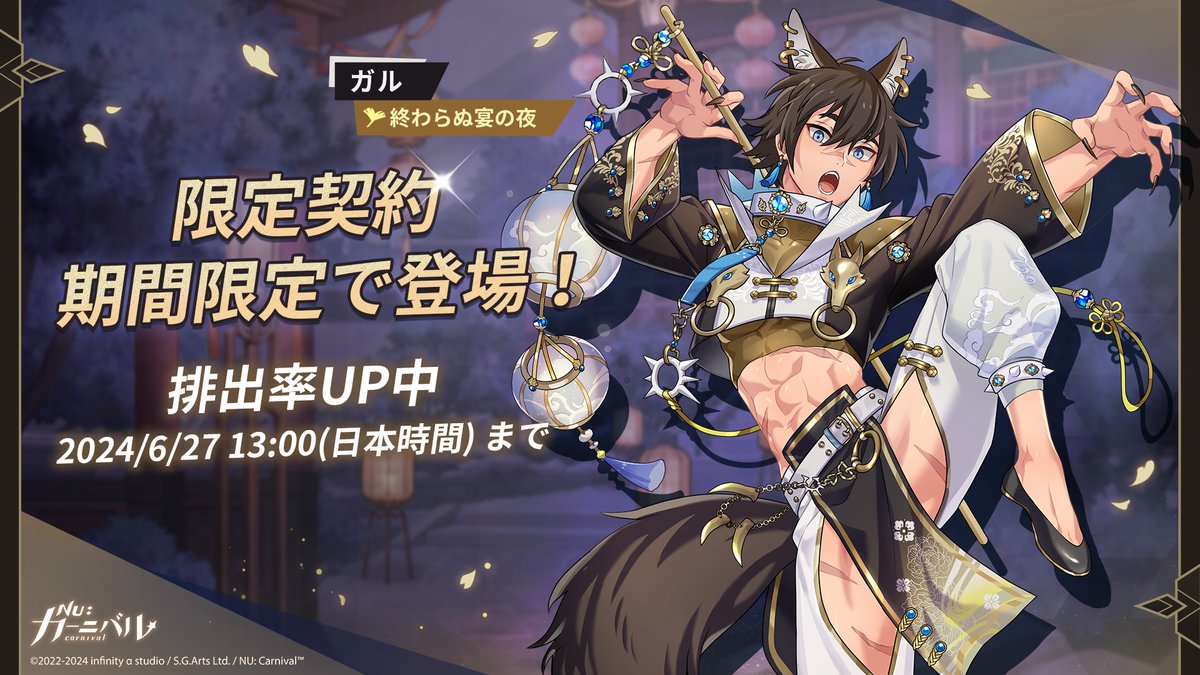 NU: カーニバル　ぬカニ　中国　チェンジングカード　エドモンド　浴衣 NU: カーニバル ぬカニ 中国 チェンジングカード エドモンド