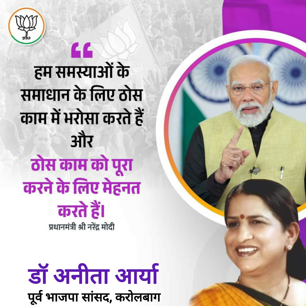 DrAnitaAryaBJP's tweet image. हम समस्याओं के समाधान के लिए ठोस काम में भरोसा करते हैं और ठोस काम को पूरा करने के लिए मेहनत करते हैं। प्रधानमंत्री श्री @narendramodi  जी
@blsanthosh