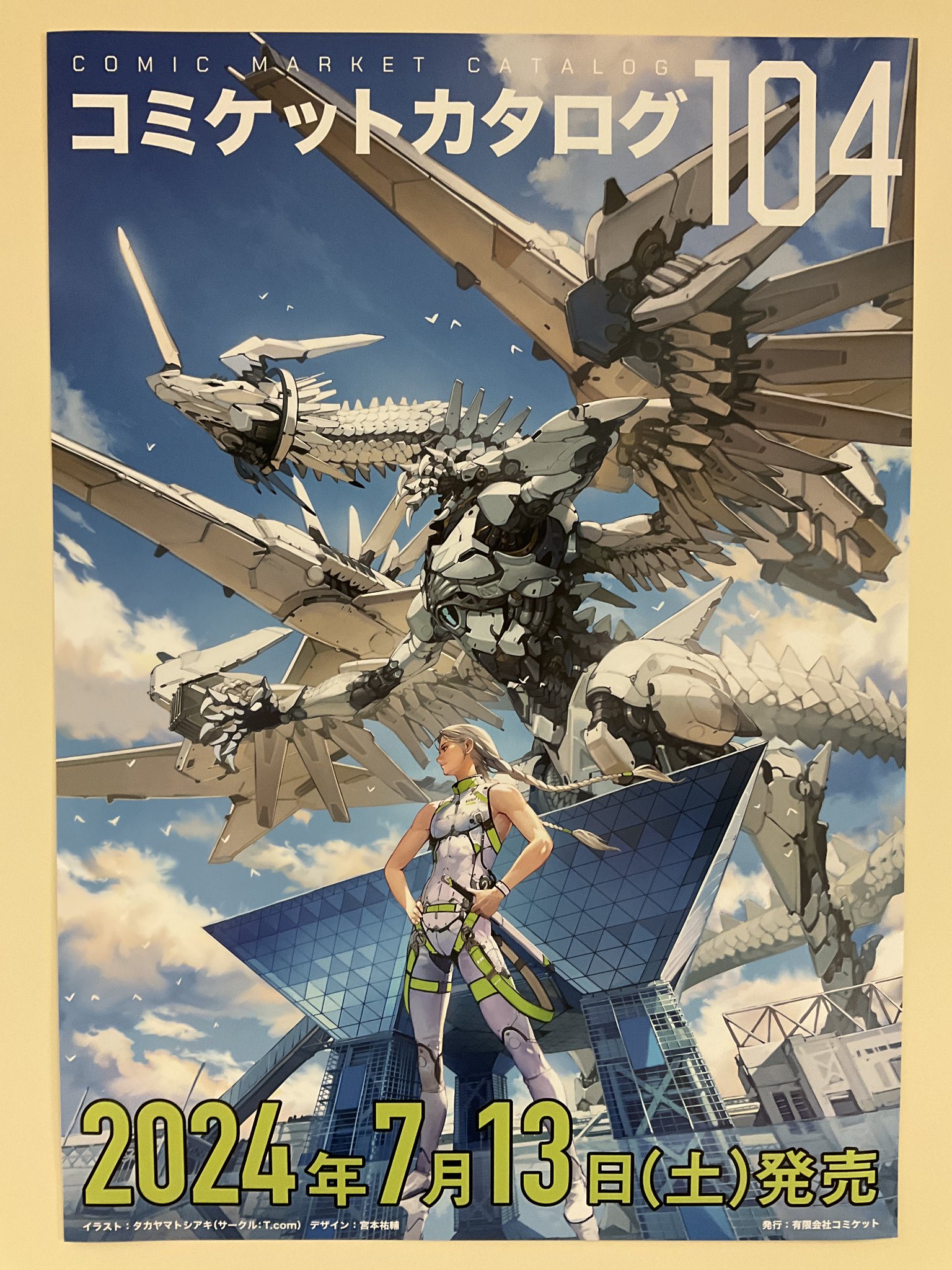 月刊DaGama 月刊ダ・ガマ　14冊　コーエー　光栄 コミックマーケット準備会 on X: 