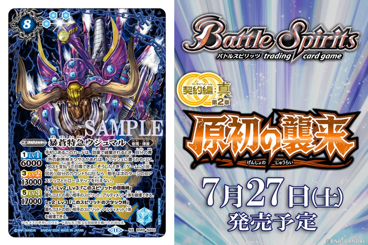 バトスピ】暴蒼特急ウシュマル シークレット - メルカリ バトスピ】暴蒼特急ウシュマル シークレット - メルカリ