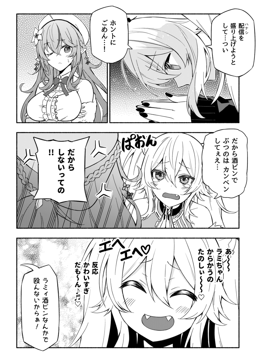 (2/2) 
