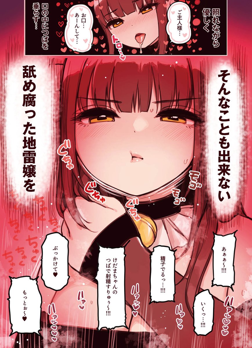 けも耳手コキ店の地雷嬢_2話(3/3) 