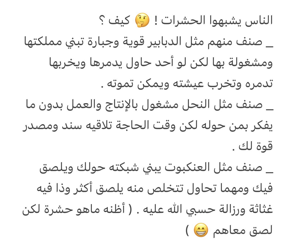 Basma04Zaid's tweet photo. #مساء__الخيرِ 
ذا مجرد تصور ورأي https://t.co/To8N5WglKj