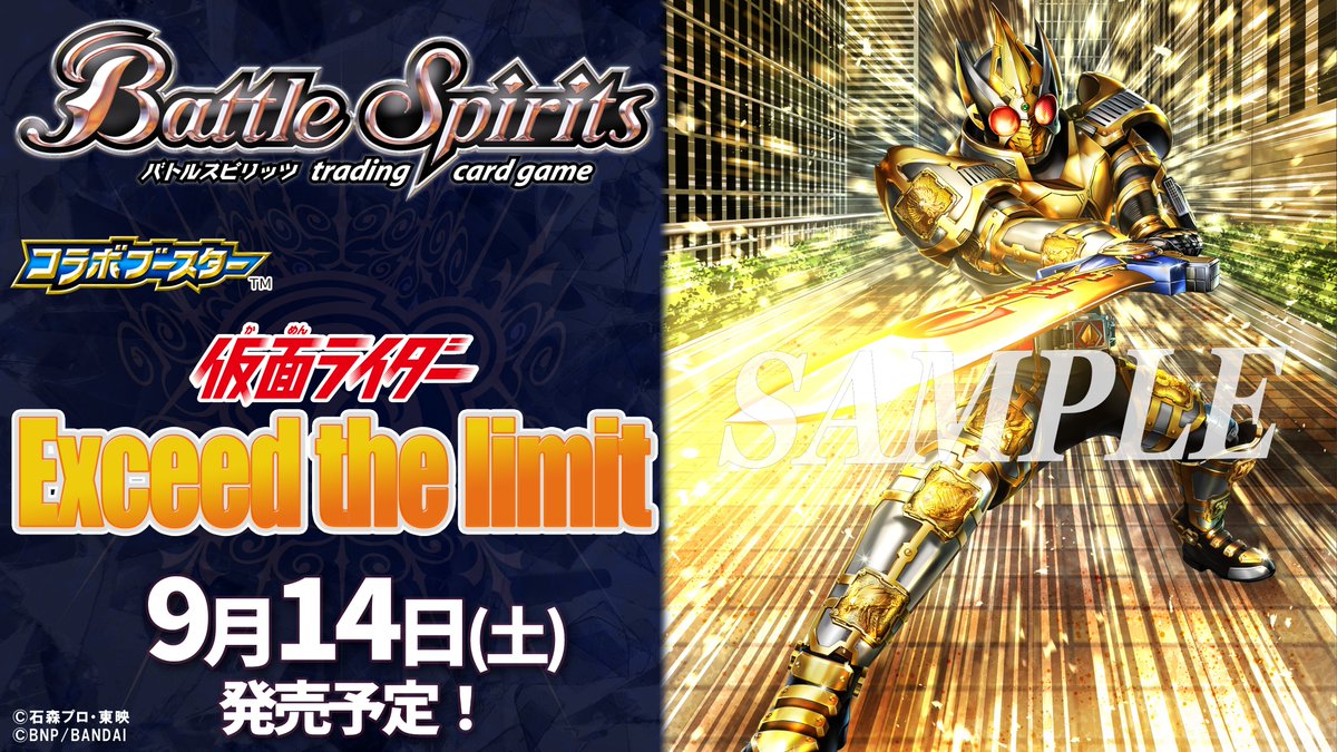訳あり商品 バトルスピリッツ】仮面ライダーブレイド キング 訳あり商品 バトルスピリッツ】仮面ライダーブレイド キング
