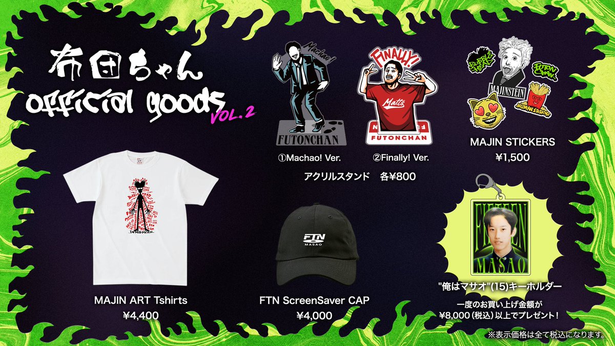 マンティスキーホルダーあかん。