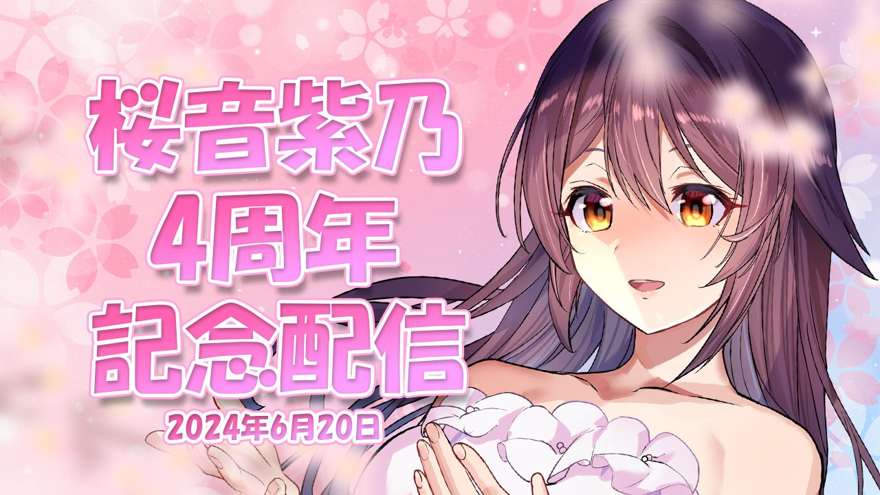 紫音になります❣️ 紫音 (@s_purple.23) • Threads, Say more