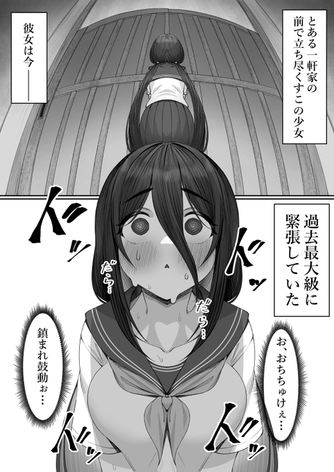 10年ぶりに祖父母の家に行ったら幼馴染が女の子っぽくなってた⑲(1/2) 