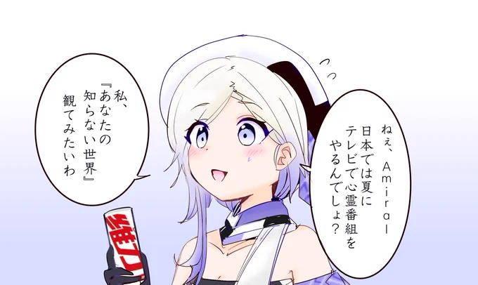 昔は夏に心霊番組とか怖いの流していたのに何故最近は全然やらないのだろうか・・・? 