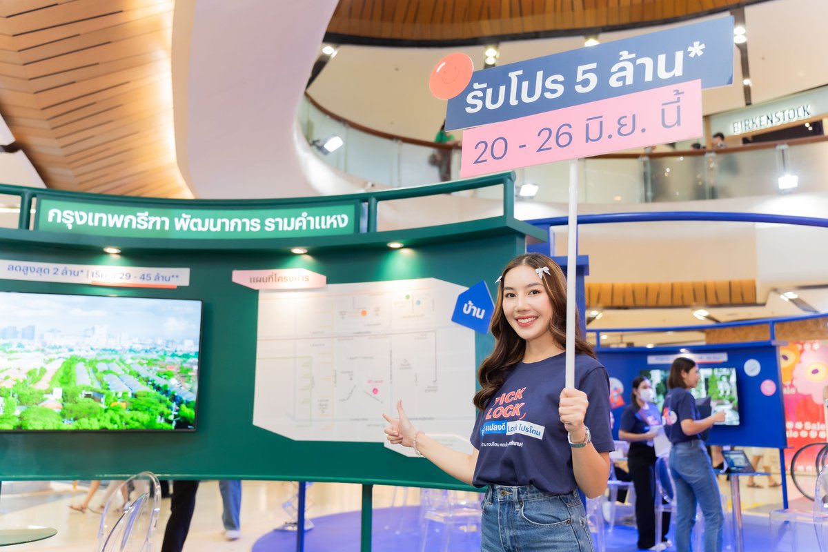 SansiriPLC's tweet photo. 📷 ภาพบรรยากาศ วันแรก #PICKLOCK 🔒
"Pick แปลงดี Lock โปรโดน" ที่ชั้น 1 เซ็นทรัล ลาดพร้าว
มาพบแปลงสวย ราคาพิเศษ บนหลากหลายทำเล ถึง 26 มิถุนายน 2567 นี้!
✨ โปรฯ สูงสุด 5 ล้าน* จองเริ่ม 999 บาท*
*เงื่อนไขเป็นไปตามที่บริษัทฯ กำหนด https://t.co/eN96ghCfRV