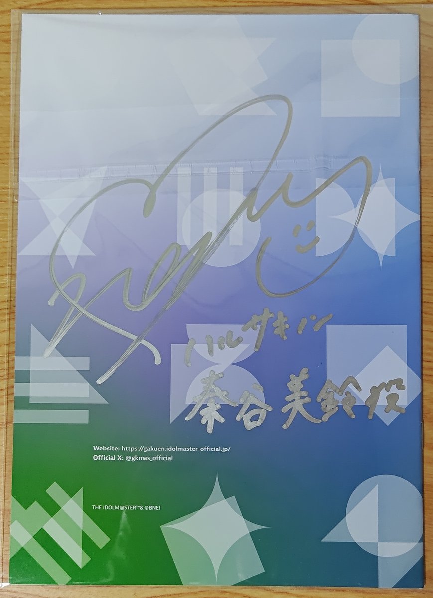 初星学園オープンキャンパス＠ニコニコ超会議 2024賞品の春咲暖さま