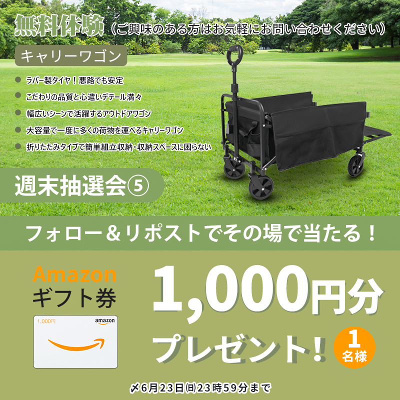 sotcar【公式】 (@sotcar2023) on Twitter photo 週末抽選会⑤✨
毎週末はお楽しみ抽選会!
⏳限定72h
6/23㈰23:59まで
応募方法
1️⃣ <a href="/sotcar2023/">sotcar【公式】</a> をフォロー
2️⃣このポストをリポスト(RT)
だけ👍
コメントで当選率UP⤴
#プレゼント企画 #抽選 #懸賞企画 週末抽選会⑤✨
毎週末はお楽しみ抽選会!
⏳限定72h
6/23㈰23:59まで
応募方法
1️⃣ <a href="/sotcar2023/">sotcar【公式】</a> をフォロー
2️⃣このポストをリポスト(RT)
だけ👍
コメントで当選率UP⤴
#プレゼント企画 #抽選 #懸賞企画