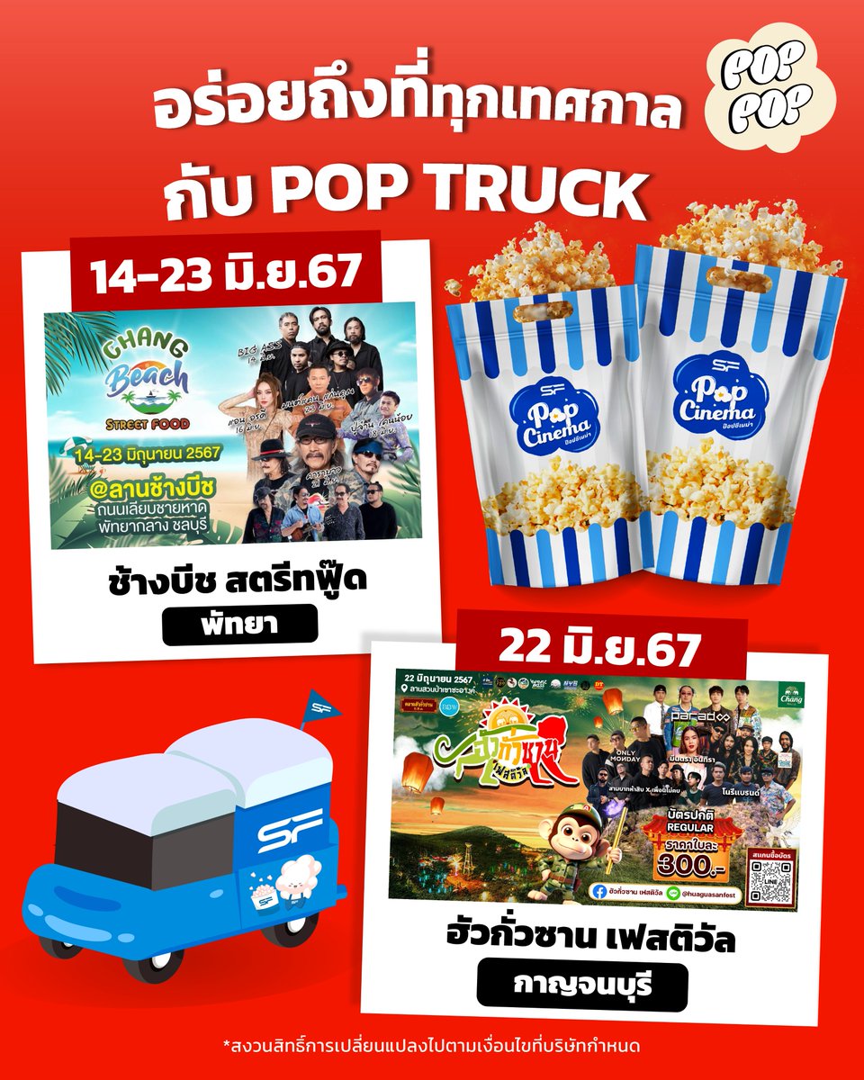 POP POP tweet media
