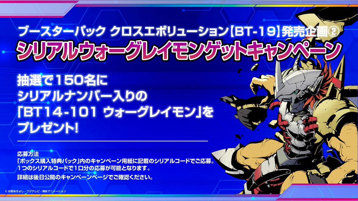 公式】デジモンカードゲーム on X: 公式】デジモンカードゲーム on X: