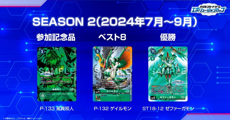 デジモンカードゲーム ゼファーガモン デッキパーツ 風真照人 好きな