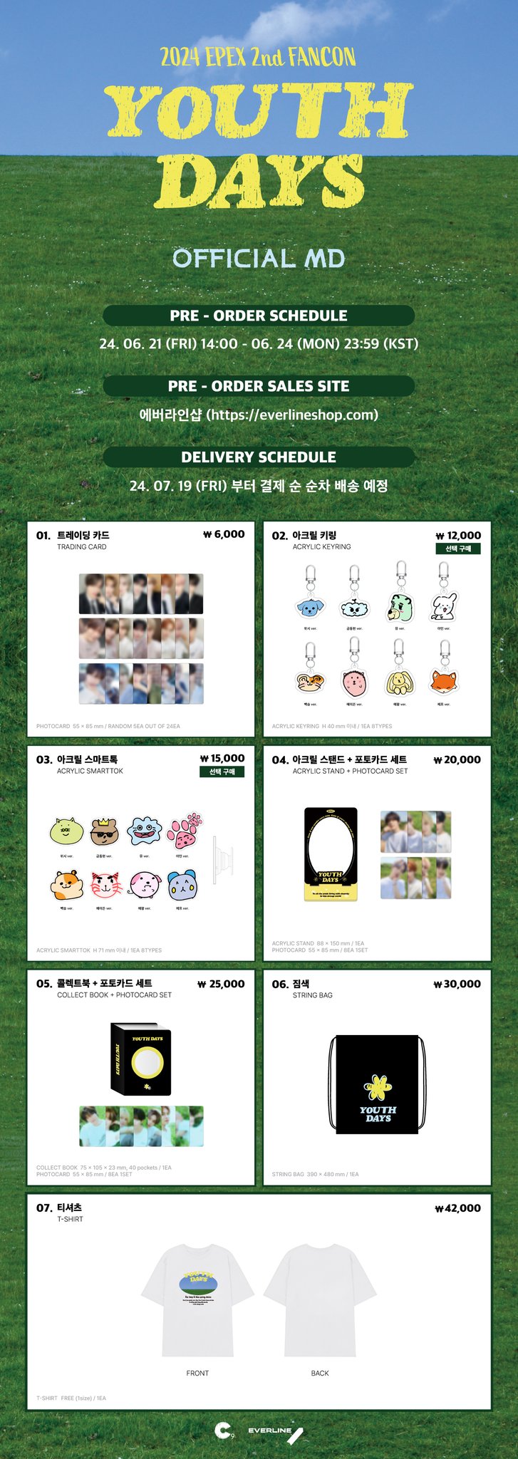 EPEX 2ND FANCON YOUTH DAYS IN JAPAN コンプ EPEX 2ND FANCON YOUTH DAYS IN JAPAN コンプ