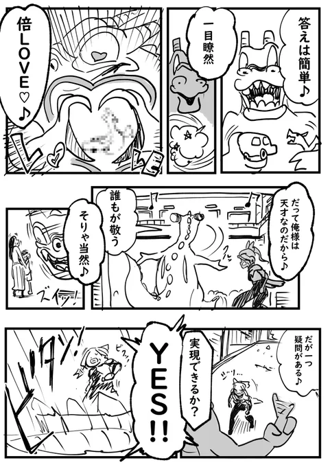 【ハートフルキュアロウ】

6話 「ハートフルキュアロウ」その④
 #オリジナル #創作

6話は全ページ終わったら最終ページで新規ページ追加で後日纏めて各サイトに載せます 