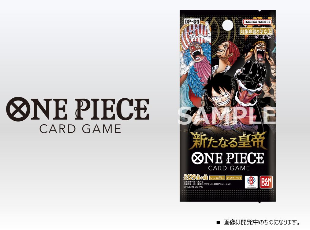 ◤ #ネクプラ 最新情報④ ◢ 8/31（土）発売のブースターパック 第9弾