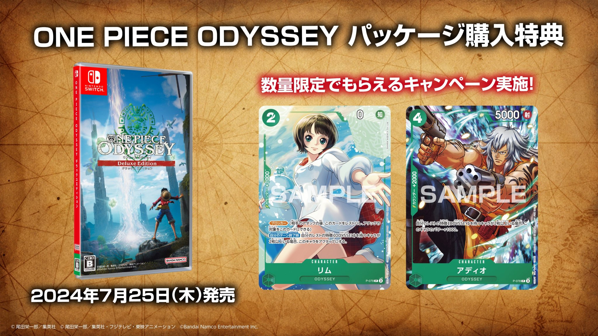 Nintendo Switch - ONE PIECE ODYSSEY デラックスエディション　早期購入特典・キャンペーン付き　Nintendo Switch Amazon.co.jp: 【特典カード付き】 SW版 ONE PIECE ODYSSEY